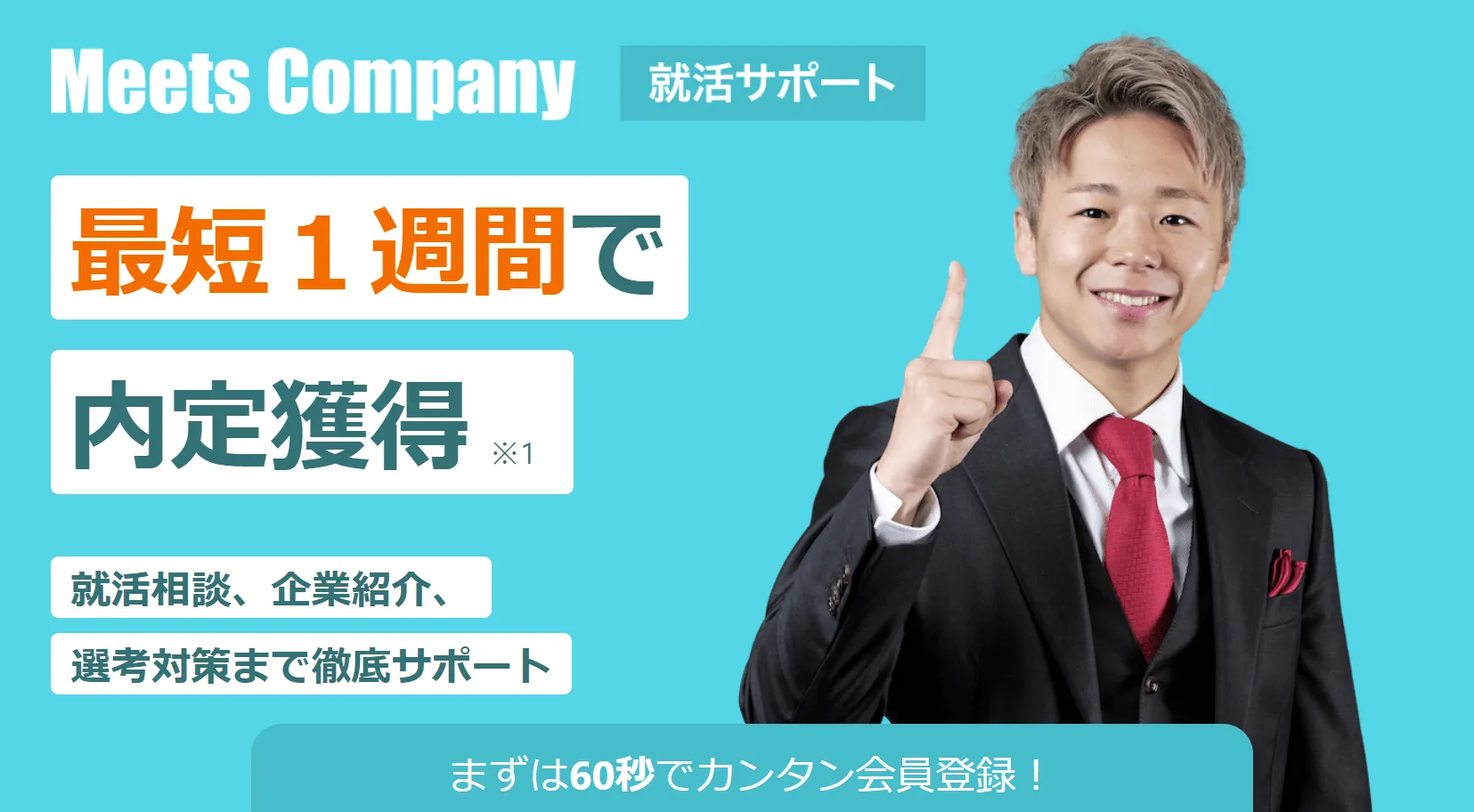 Meets Company